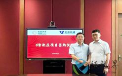 金凤凰纸业签约6套杭州北辰靴式压榨