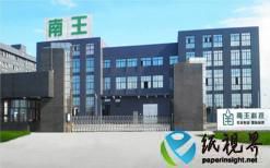 南王科技：公司主营业务为环保纸袋等包装的研发、制造和销售