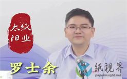 济宁工匠｜罗士余：方寸“纸”间创新路