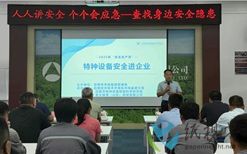 全区市场监管系统2025年“安全生产月”活动在亚太森博举行