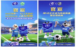 维达赞助苏超联赛双赛区，品牌与体育精神双“韧”奔赴