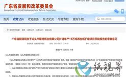 汕头市曜德纸业有限公司扩建年产18万吨再生纸项目