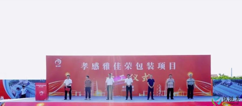 孝感项目800.jpg