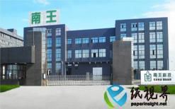 南王科技：2024年度食品类包装纸营收占总营收的38.20%