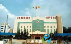 华泰股份：推进日照华泰特种浆纸项目建设