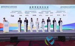 建发集团所属建发股份签约超57亿元项目，助力金砖创新基地建设