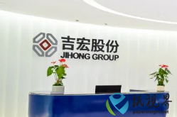 吉宏股份：目前QSR食品包装主要客户包括瑞幸、肯德基、麦当劳、海底捞等餐饮品牌