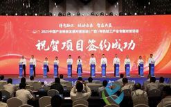 来宾在南宁签约年产80万吨特种纸及高端助剂