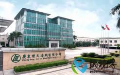 理文造纸附属利龙签租赁协议 租期三年含六个月免租