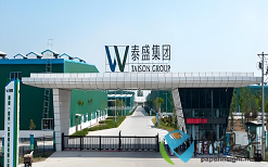 重庆泰盛拟建年产10万吨废纸再生浆和8万吨生活纸项目