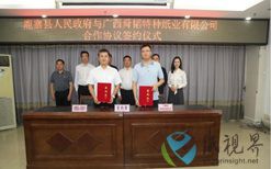 鹿寨县与广西舜韬特种纸业有限公司签约30万吨特种包装材料项目落地