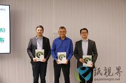 书赞桉诺发布《中国林浆纸业脱碳白皮书》