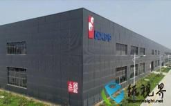 合兴包装控股股东新疆兴汇聚解除1208万股质押