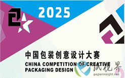南京林业大学留学生HOO RI HUI（何日辉）在中国包装创意设计大赛获奖