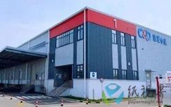 建发集团所属建发股份获胶版印刷纸期货关键资质，助力产业发展