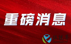 中国8家企业入围2024全球非织造布生产商40强