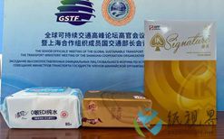 清风&唯洁雅成为天津上合峰会指定用纸