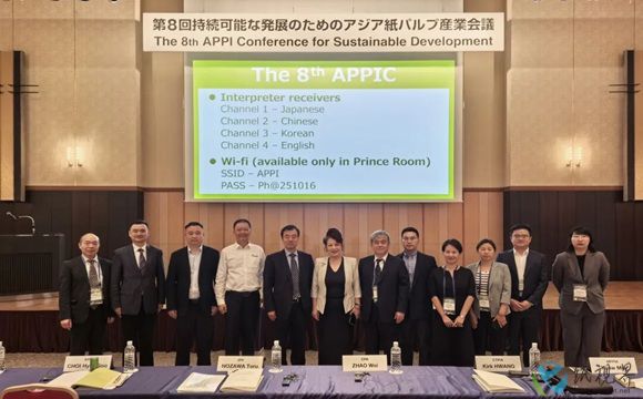 中国造纸协会赵伟理事长受邀出席第8届亚洲浆纸工业可持续发展会议