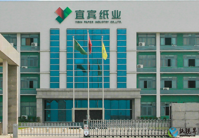 宜宾纸业前三季度营业收入17.29亿元，同比增长2.56%