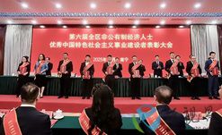 太阳控股董事长李鲁荣获广西“第六届全区非公有制经济人士优秀中国特色社会主义事业建设者”称号