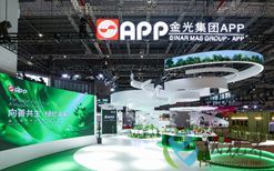 金光集团APP八载进博行，以向善之力绘就绿色新未来