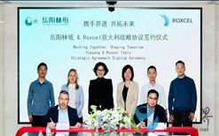 岳阳林纸&ROXCEL举行外销合作签约仪式