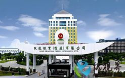 玖龙纸业在北海顺利拿下新一期工业用地