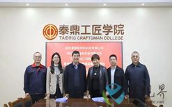 成发纸机7600/1100国产最大幅宽纸机签约德州泰鼎