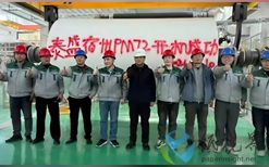 宿州泰盛特种纸机PM72成功开机出纸