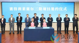 金鹰集团旗下赛得利36万吨莱赛尔纤维项目在江苏溧阳签约